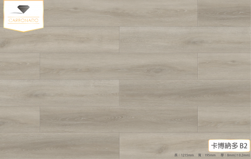 卡博橡木B2